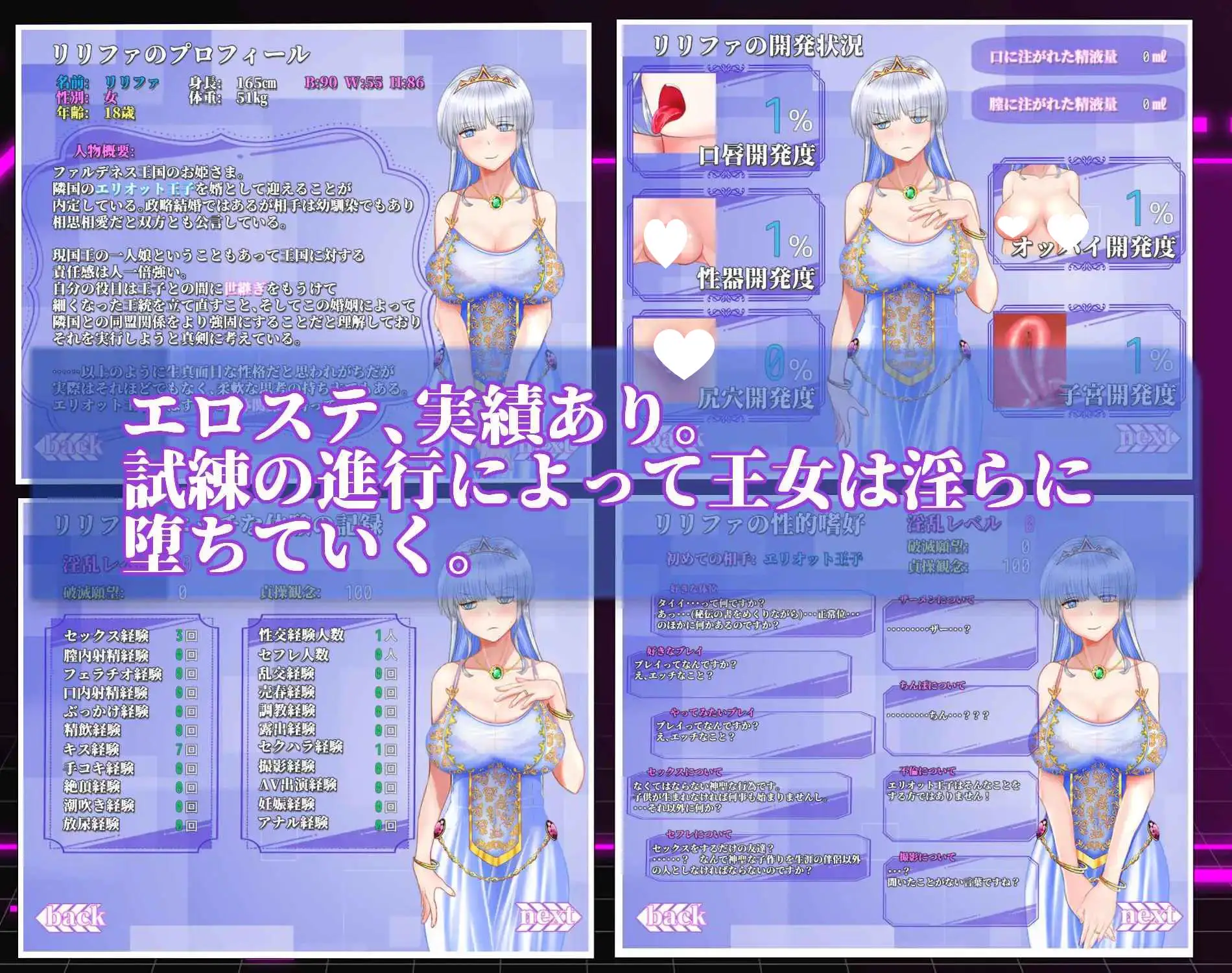 15390【日系RPG/堕落】公主也能做到的NTR计划 お姫さまにもできるNTR計画 1.0 内嵌AI汉化[PC+安卓]+作弊码
