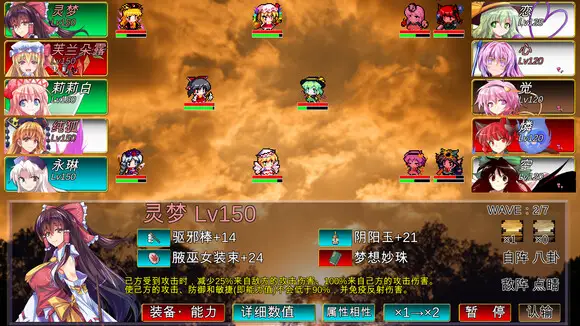 1466【经典RPG/PC+安卓】东方幻梦回录汉化V3.5