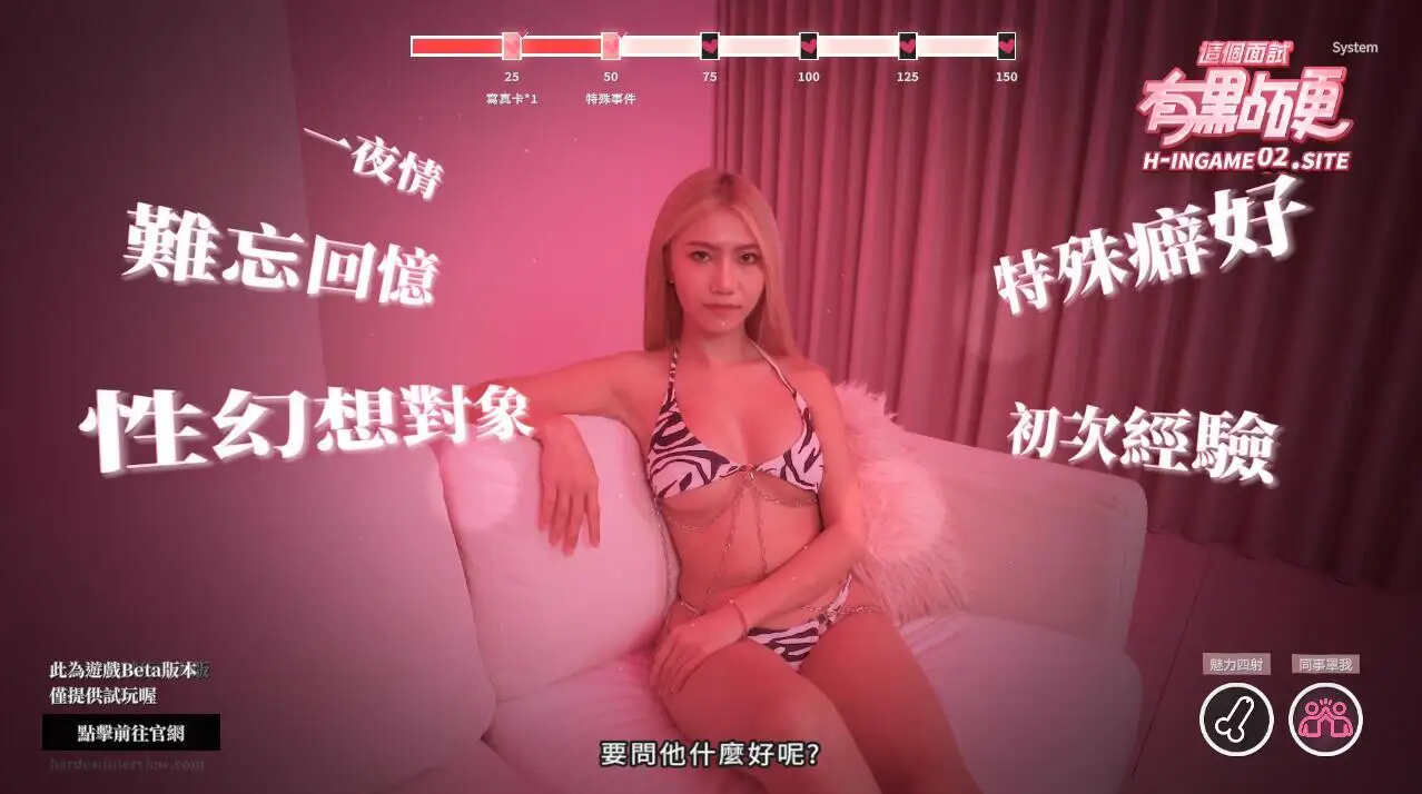 4434破解版[国产互动SLG/麻豆真人/动态] 这个面试有点硬 The Hardest Interview [麻豆出品] Ver1.0.5 官方中文版 [35.40G]
