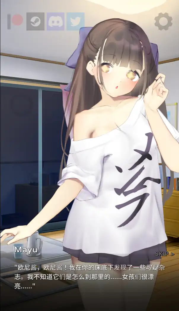 0435[SLG/PC+安卓]沉睡的妹妹 Nemurimouto v0.08 官中步兵版[380M]