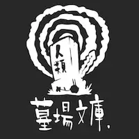 s都市传说解体中心 v1.3.0