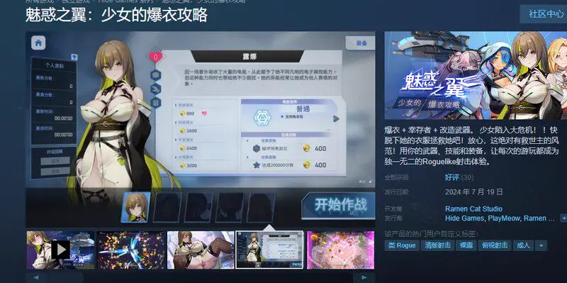6939大更新[爆款肉鸽ACT/互动触摸/全动态] 魅惑之翼：少女的爆衣攻略 Wings of Seduction: Bust ’em out! v1.2.027 官方中文步兵版+DLC [2.70G]+全CG存档[PC+安卓盖世]
