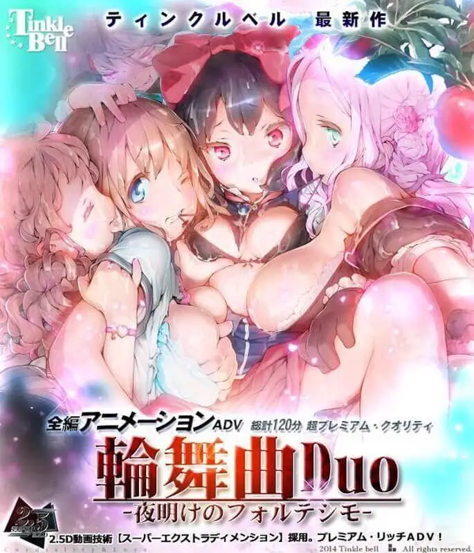 4284[神作ADV/全动态]轮舞曲duo 輪舞曲Duo：黎明的扶她祈愿者 輪舞曲Duo-夜明けのフォルテシモ- ぷにゅぷりV1.1汉化版+提取版[12G]