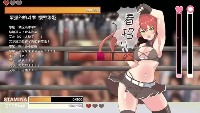 0378【PC/Steam/RPG]】激战公主！危险日的羞耻之战！V1.02官方中文版