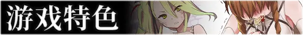 0336【PC+安卓/爆款神作日系RPG/AI汉化/全CV】恶魔根源 Demons Roots 1.0版[4.09g]