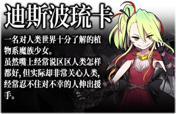 0336【PC+安卓/爆款神作日系RPG/AI汉化/全CV】恶魔根源 Demons Roots 1.0版[4.09g]