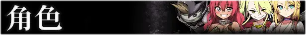 0336【PC+安卓/爆款神作日系RPG/AI汉化/全CV】恶魔根源 Demons Roots 1.0版[4.09g]