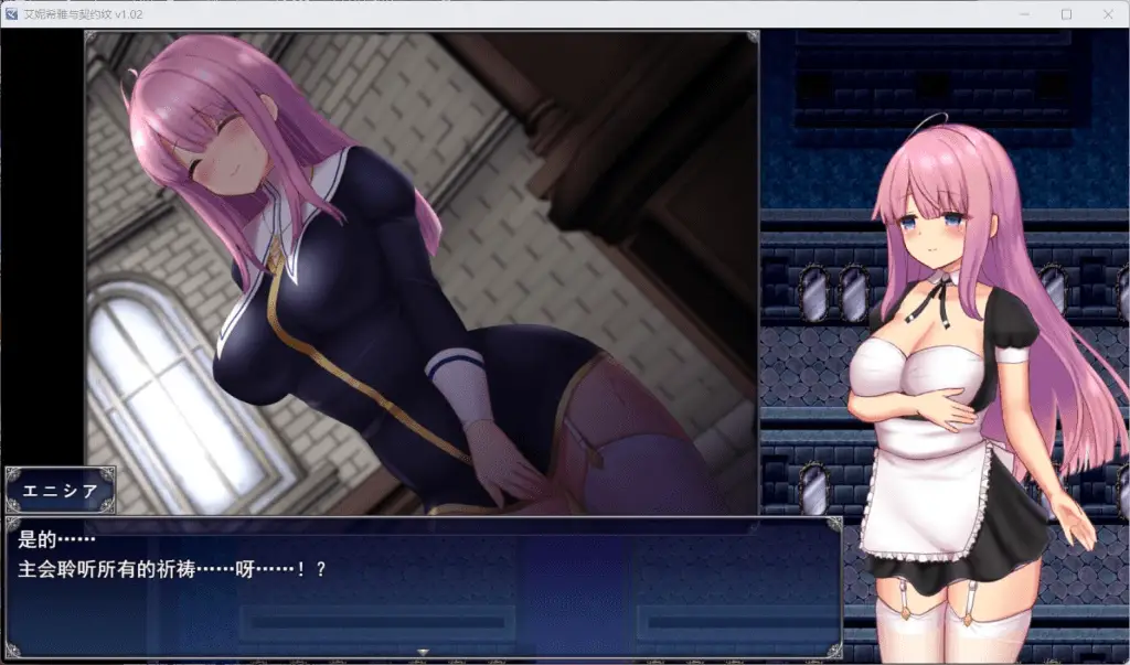 0335【PC+JoiPlay安卓/爆款RPG/中文/动态】艾妮希雅与契约纹～马蹄大街的娇弱圣女～V1.02 官方中文步兵版+存档【新作/1.6G】