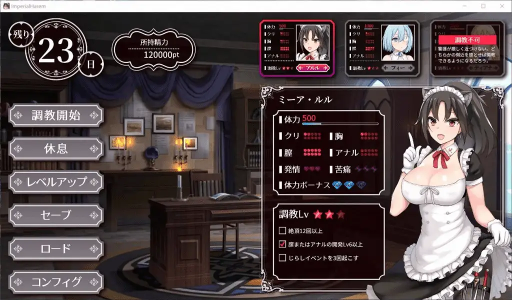7436【爆款SLG/动态/官中步兵】帝国后宫计划/Imperial Lovers v1.31 官方中文步兵版[PC+安卓]