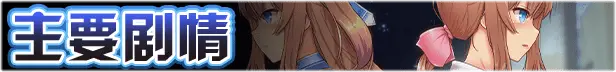 0353【PC/Steam】《魔法少女天穹法妮雅 超魔改》苍蓝星催眠MODV2.2.2版本+卜v54.1+天影技能增强版Ver1.86三合一官中简体+催眠MOD+技能增强|容量