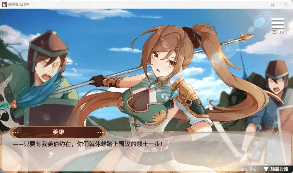 4307【养成SLG/中文/CV】刘婵养成计划 V20240513官中步兵版+自带全CG解锁 PC+安卓
