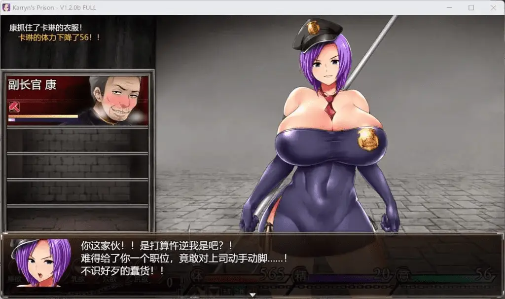 3716【神作RPG/作弊】卡琳典狱长 KARRYN’S PRISON1.3.0.61+全DLC+作弊【PC+安卓】