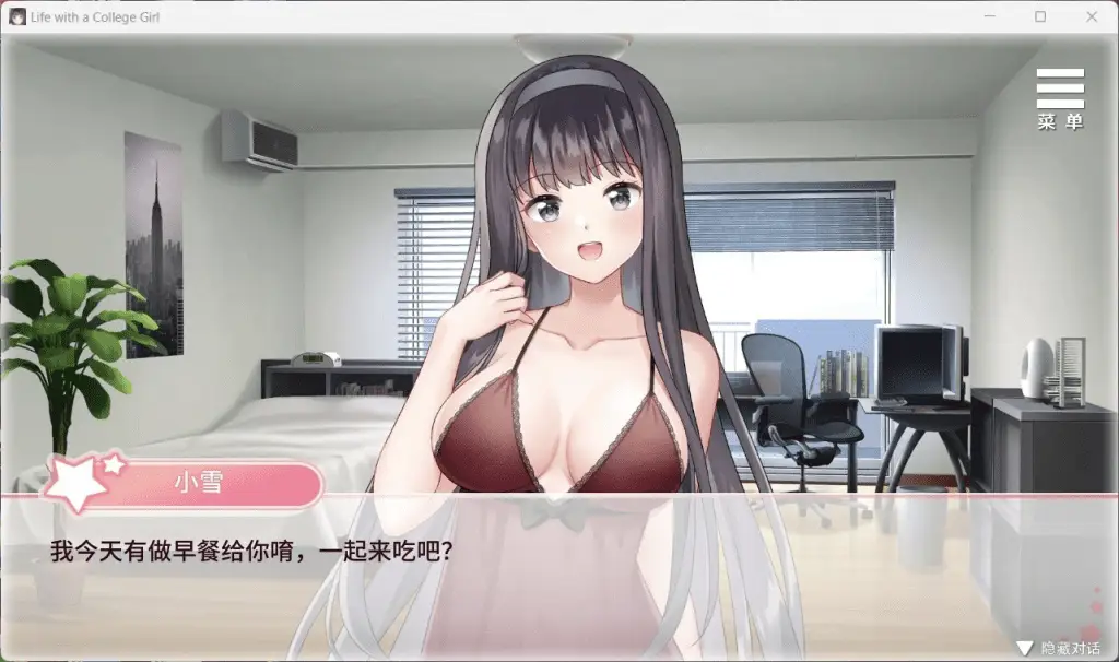 4338【养成互动/SLG/中文/动态】与女大生的同居生活 V1.22官方中文步兵正式版+全CG解锁 PC+安卓