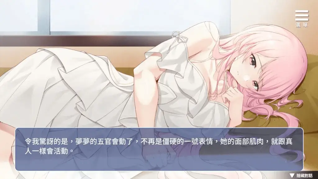 0358【PC/Steam/养成互动SLG/中文/动态】情趣娃娃变成人 官方中文步兵版+自带全回想【新作/560M】