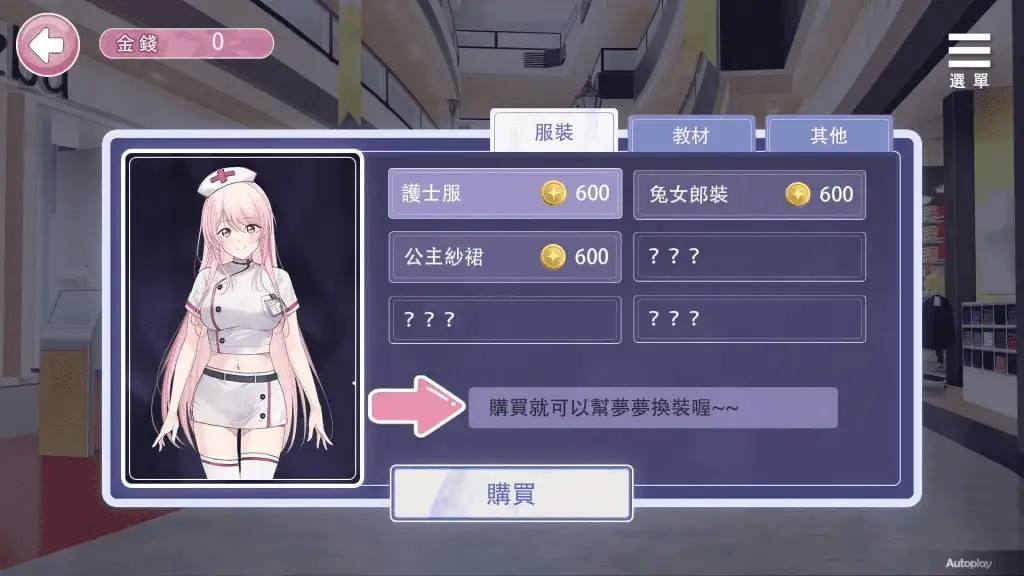0358【PC/Steam/养成互动SLG/中文/动态】情趣娃娃变成人 官方中文步兵版+自带全回想【新作/560M】
