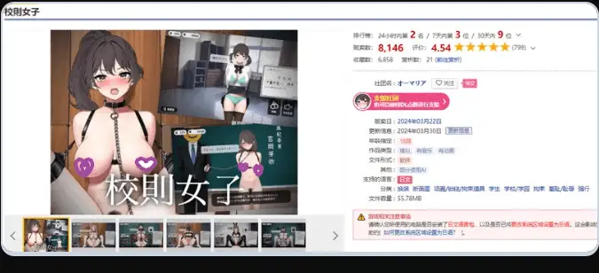 4301【国风神作SLG/中文/动态】V.I.R.T.U.E.S. 美德 V1-17 全章节 完结精翻汉化版 +外传 安卓+PC【完结/8G】