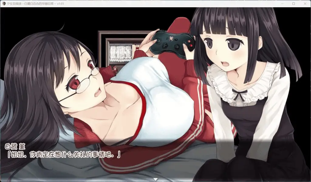 0366【Joi安卓+PC/爆款RPG/中文】少女异闻录：白鹭白百合的华丽日常 V1.01 步兵版+存档【新作/1.2G】