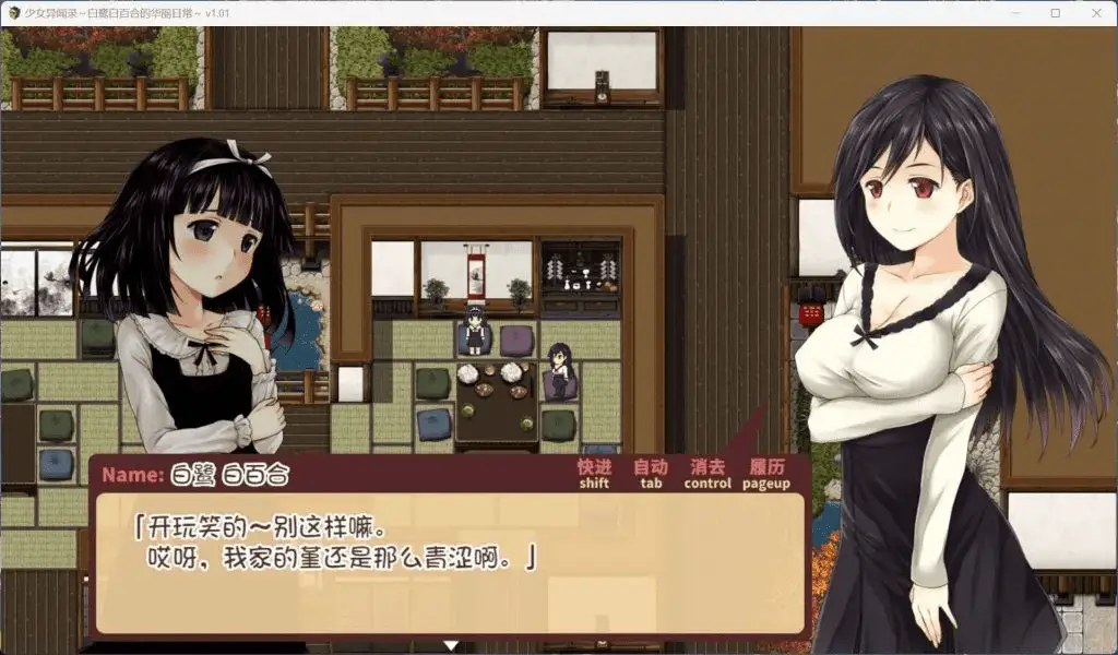 0366【Joi安卓+PC/爆款RPG/中文】少女异闻录：白鹭白百合的华丽日常 V1.01 步兵版+存档【新作/1.2G】