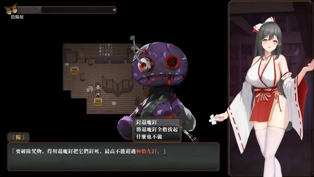 0367【PC/Steam/SLG】除灵阴阳师 正式版官方中文