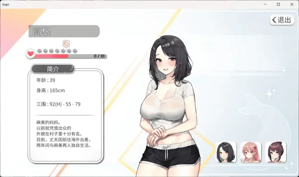 4028【爆款养成互动SLG/动态】家乡的宝藏 稻荷 五谷神 Inari 官中步兵版+DLC+存档[PC+安卓盖世]