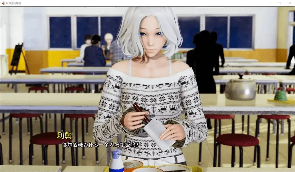 4408【国风SLG/汉化/动态】我真正的愿望/真实情欲 My Real Desire Epilogue Full 完结汉化版+全CG【完结/8.6G】PC+安卓