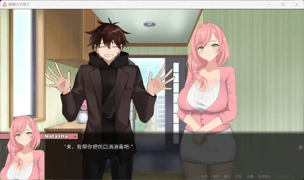 0364【安卓+PC/日系SLG/中文/动态】被傻小子绿了 V1.0 官方中文BB版