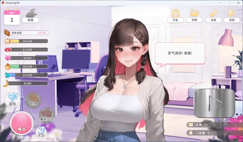 10960【养成互动SLG/动态】直播开始！VTuber 训练 Streaming ON! VTuber Training v1.08 官中步兵版+全CG存档 [770M][PC+安卓盖世]4375