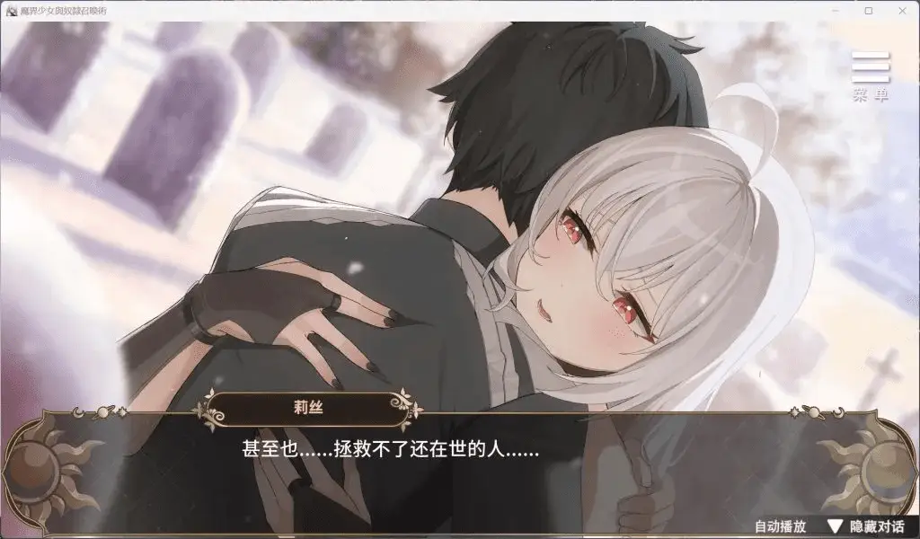 【PC/Steam/养成互动SLG/中文/动态】魔界少女与奴隶召唤术V20241003 官方中文步兵版+自带全回想解放【新作/3.4G】-小鹿资源站