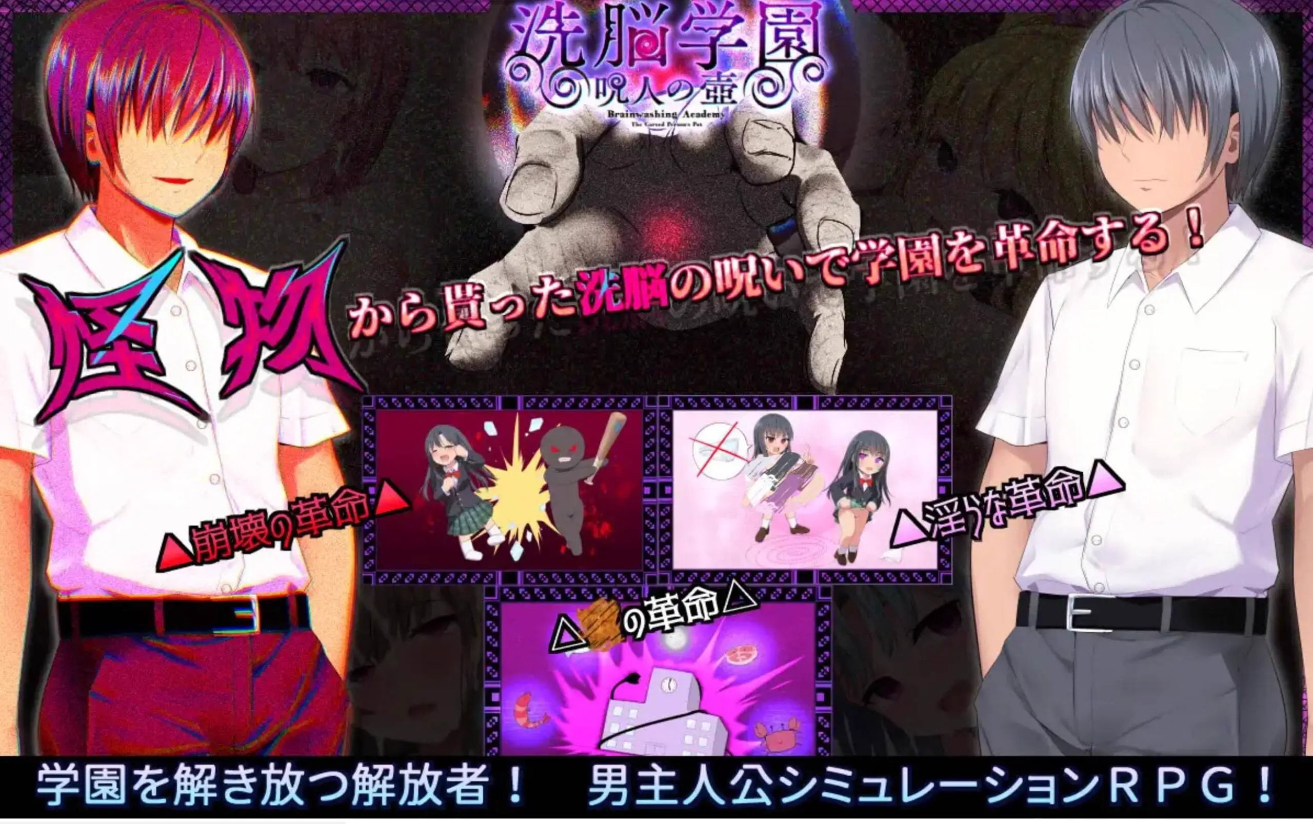 16284[爆款RPG/动态]洗脑学园~咒人之壶 洗脑学园 ~诅咒之壶~ 洗脳学園 ~呪人の壺~v26.08.21官方中文步兵版[PC+安卓]+存档 [2.20G]7524