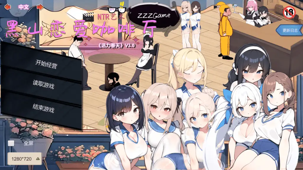 4932[经营SLG/互动养成/AI生成/动态] 黑山恋爱咖啡厅 BM Love Cafe V3.6.3官方中文步兵版