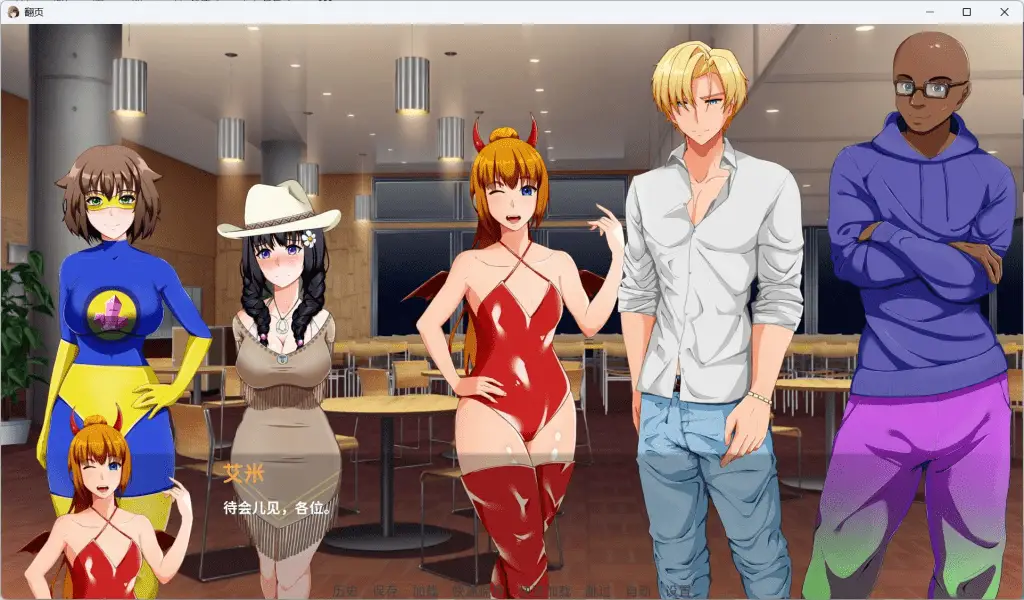 4343【精品欧美SLG/NTR/动态】Turning the Page 翻页 V1.0 AI汉化完结版PC+安卓【完结/3.1G】