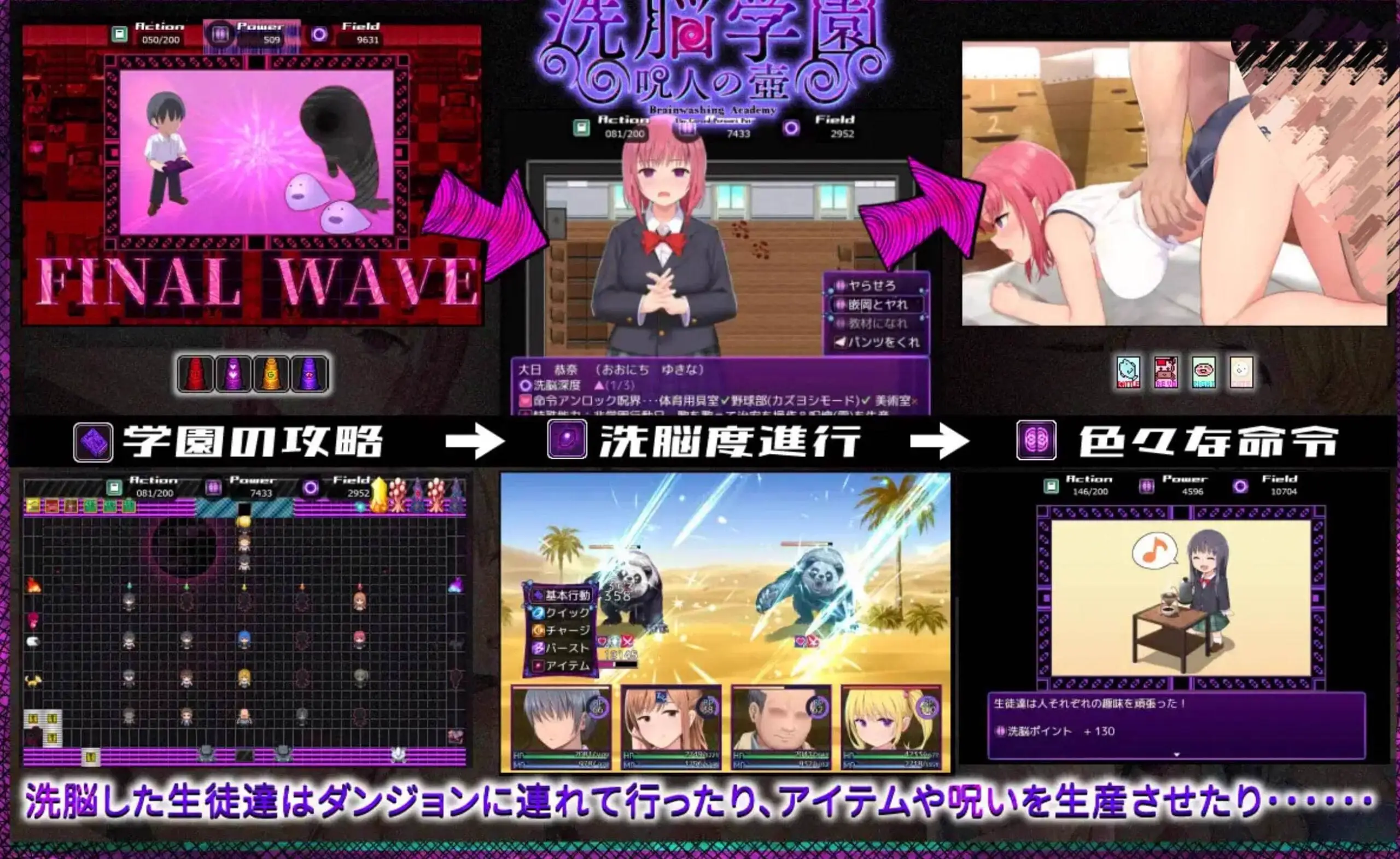 16284[爆款RPG/动态]洗脑学园~咒人之壶 洗脑学园 ~诅咒之壶~ 洗脳学園 ~呪人の壺~v26.08.21官方中文步兵版[PC+安卓]+存档 [2.20G]7524