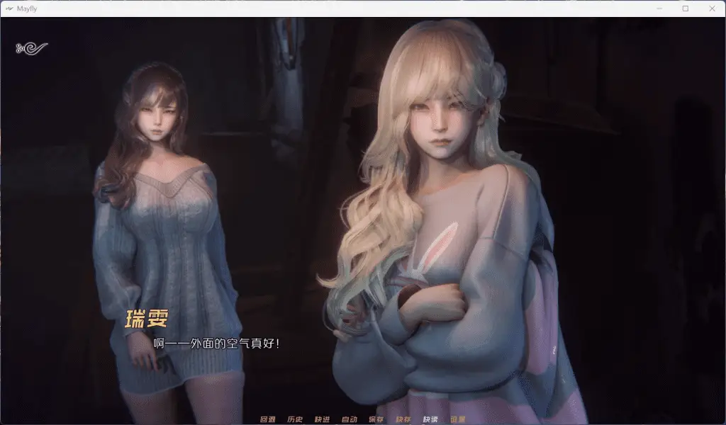 【0.2更新】【安卓+PC】【国风SLG/中文/动态】MayFly 蜉蝣 EP2官方中文重置版【更新/3.6G】-小鹿资源站 【0.2更新】【安卓+PC】【国风SLG/中文/动态】MayFly 蜉蝣 EP2官方中文重置版【更新/3.6G】-小鹿资源站