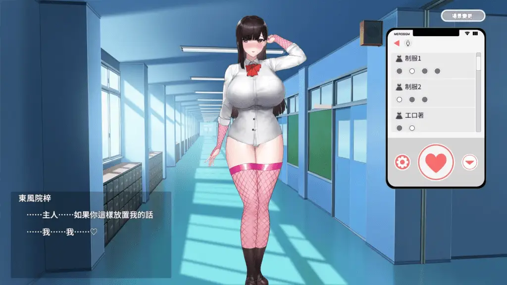 4292【互动SLG/全动态/全CV】催眠应用让她彻底堕落 V20241222【安卓+PC】官方中文版