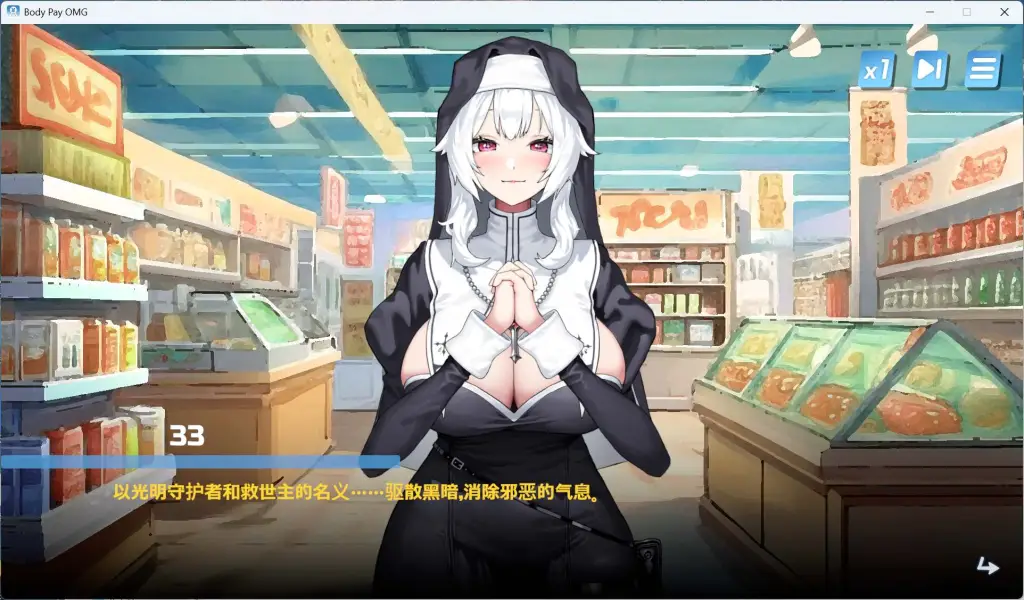 0361【PC/Steam/互动SLG/中文/动态】Body Pay《我的天啊!一个胸部丰满的女人正在主动引诱我!》官方中文步兵版【新作/1.1G】