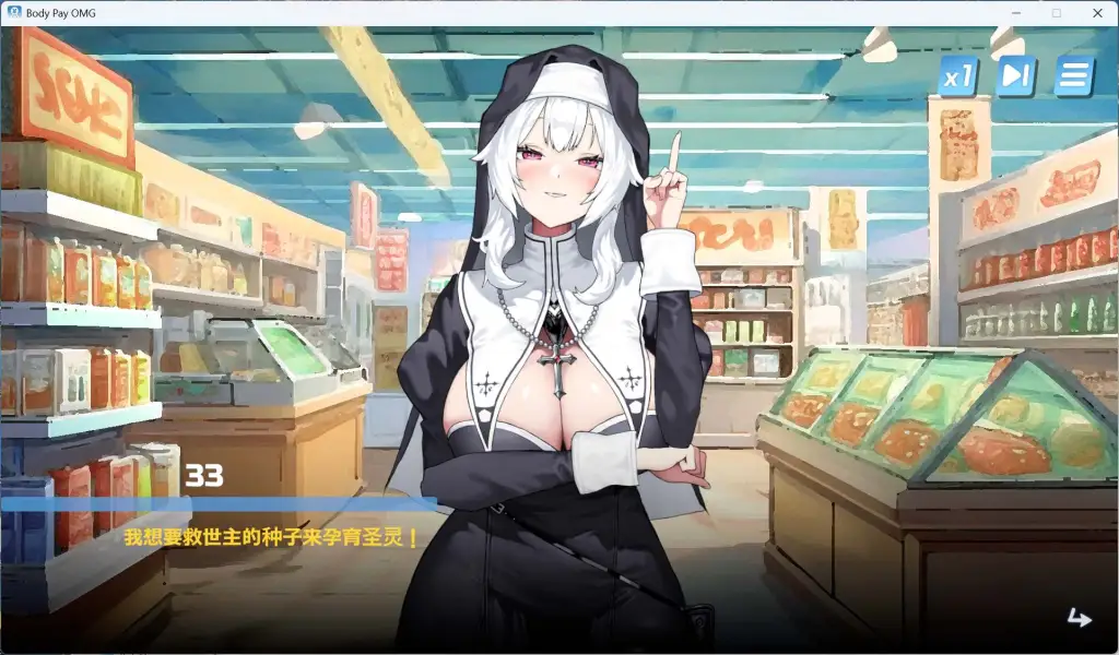 0361【PC/Steam/互动SLG/中文/动态】Body Pay《我的天啊!一个胸部丰满的女人正在主动引诱我!》官方中文步兵版【新作/1.1G】
