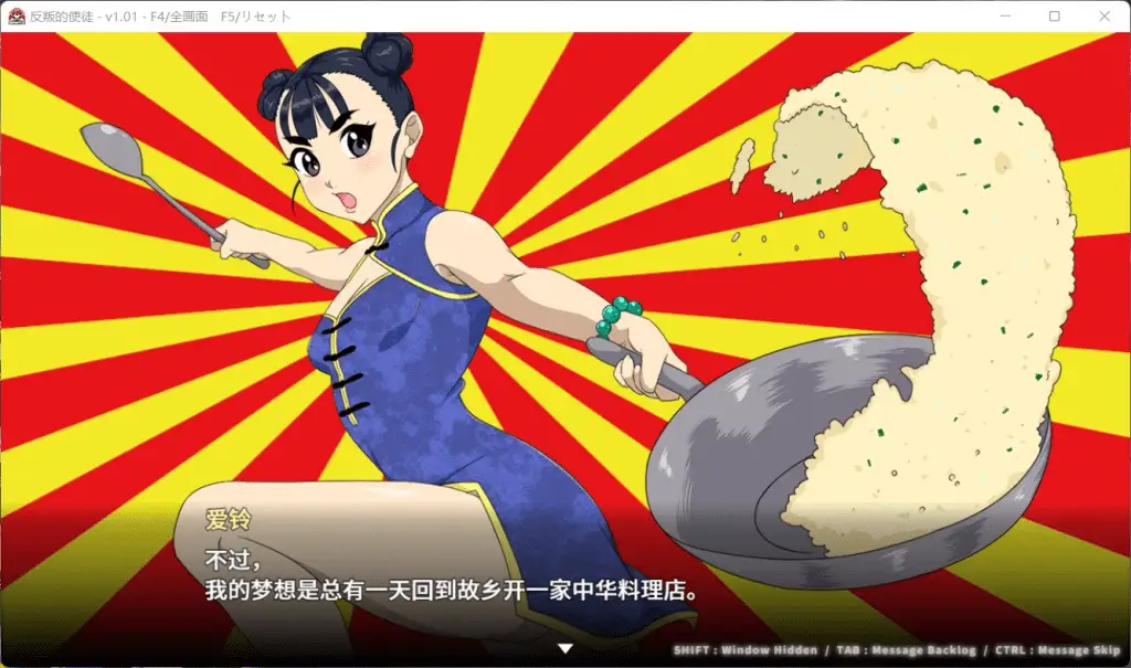 0372【PC/Steam/大型RPG/中文/全动态/CV】反叛的使徒 Ver1.02 官方中文步兵版+全回想【新作/3.5G】