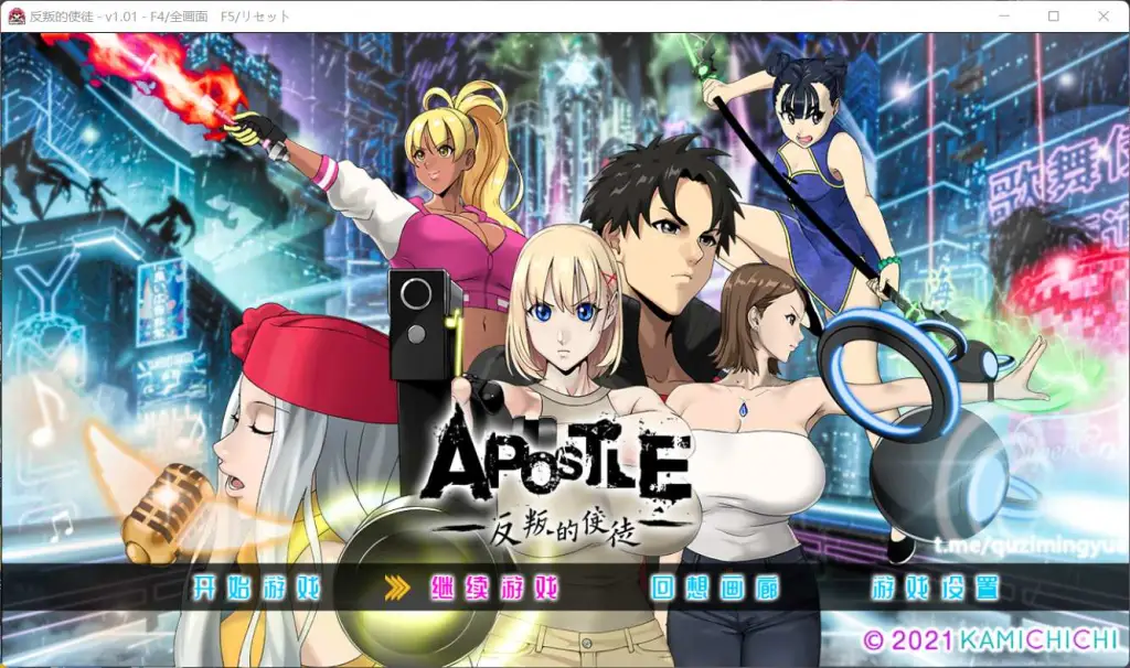 0372【PC/Steam/大型RPG/中文/全动态/CV】反叛的使徒 Ver1.02 官方中文步兵版+全回想【新作/3.5G】