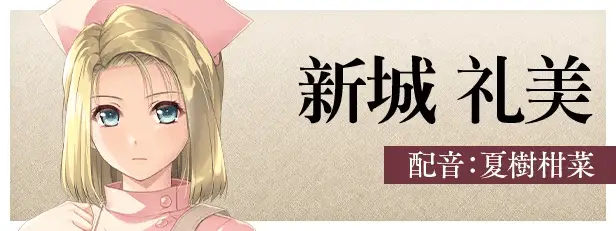 0347[PC/Steam/ADV]夜勤病栋REMAKE AI汉化版