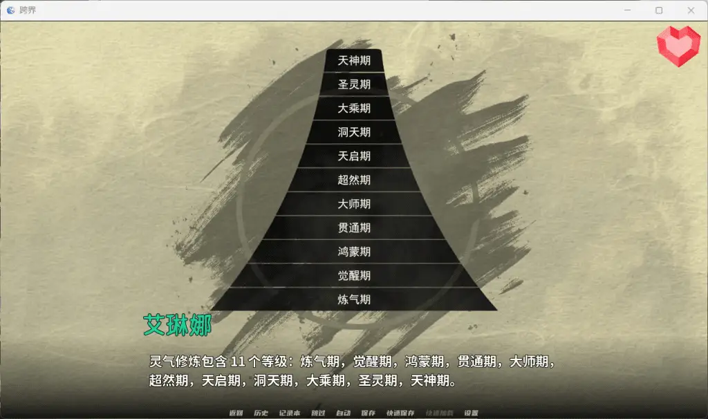8647【亚洲风SLG/玄幻修仙/动态】跨界 Cross Realms V0.4 汉化版[PC+安卓]