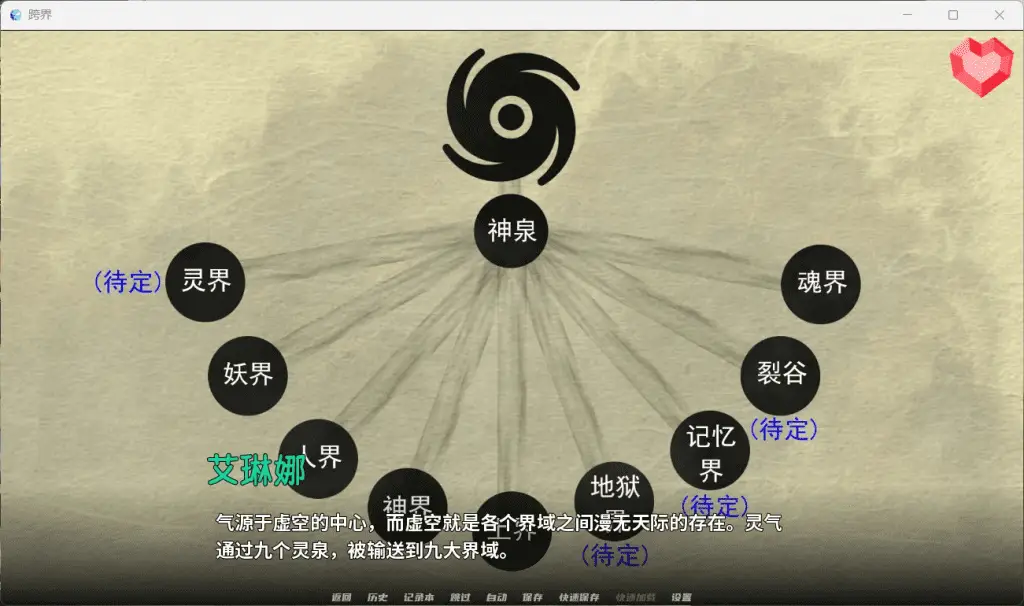 8647【亚洲风SLG/玄幻修仙/动态】跨界 Cross Realms V0.4 汉化版[PC+安卓]