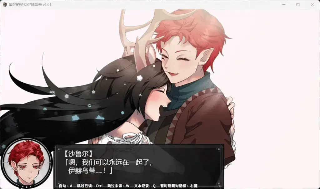 4437【大作RPG/中文/全CV】堕艳的圣女伊赫乌蒂V1.01官方中文BB版+自带全回想 PC+安卓joi