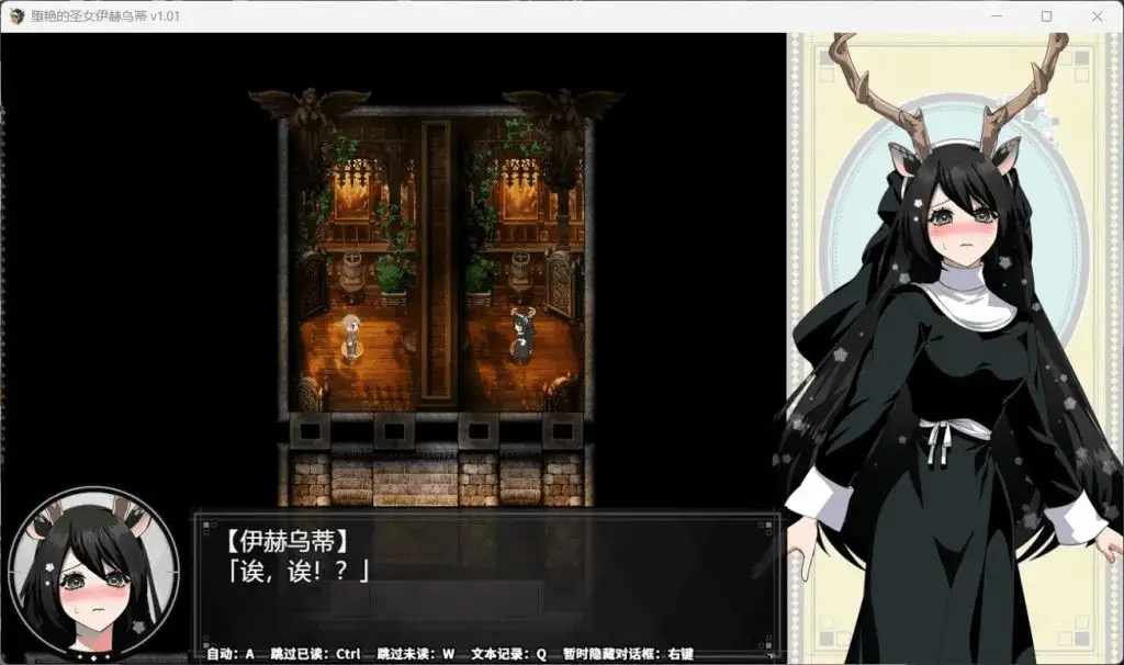4437【大作RPG/中文/全CV】堕艳的圣女伊赫乌蒂V1.01官方中文BB版+自带全回想 PC+安卓joi