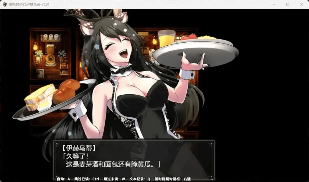 4437【大作RPG/中文/全CV】堕艳的圣女伊赫乌蒂V1.01官方中文BB版+自带全回想 PC+安卓joi