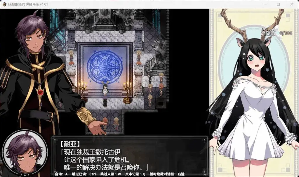 4437【大作RPG/中文/全CV】堕艳的圣女伊赫乌蒂V1.01官方中文BB版+自带全回想 PC+安卓joi