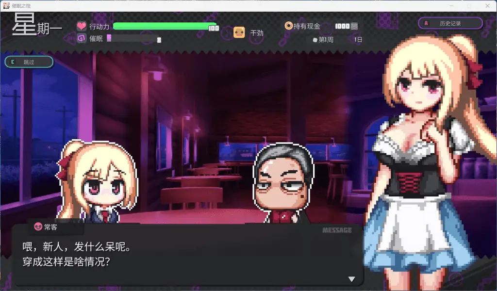 0356【爆款像素SLG/中文/动态】催眠之蚀 官方中文步兵版+存档【新作/1.4G】
