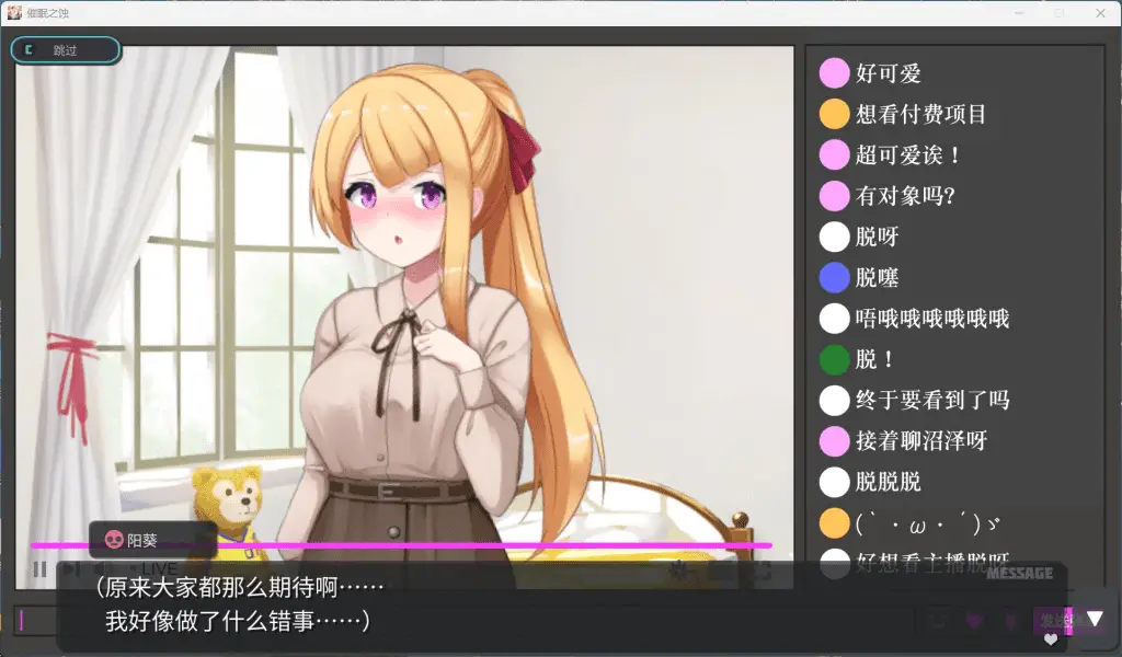 0356【爆款像素SLG/中文/动态】催眠之蚀 官方中文步兵版+存档【新作/1.4G】