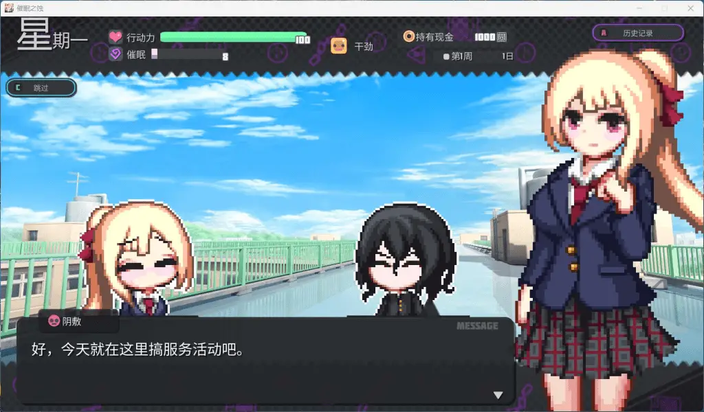 0356【爆款像素SLG/中文/动态】催眠之蚀 官方中文步兵版+存档【新作/1.4G】