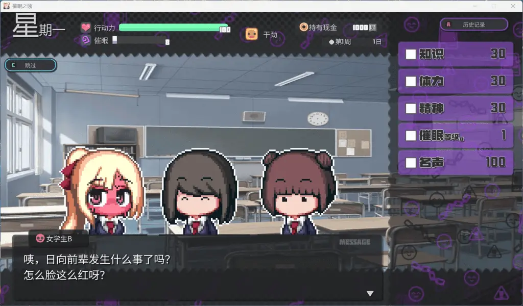 0356【爆款像素SLG/中文/动态】催眠之蚀 官方中文步兵版+存档【新作/1.4G】