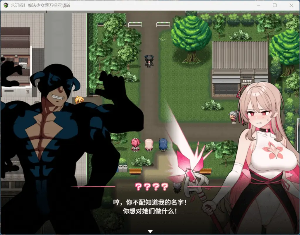 4340【精品RPG/中文】求订阅！魔法少女莱万提亚频道：观众越多越强大官方中文步兵版+存档 PC+安卓joi